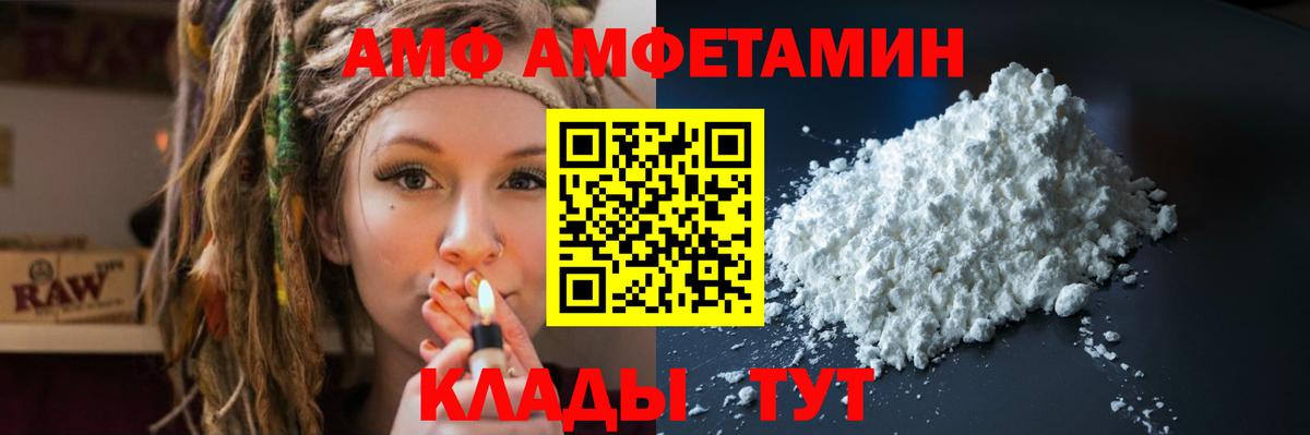 Тамбов  АМФ VHQ  Амфетамин  Вход с VPN 