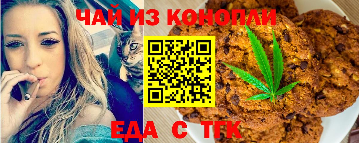 Тамбов  Cannafood марихуана  Вход с VPN 