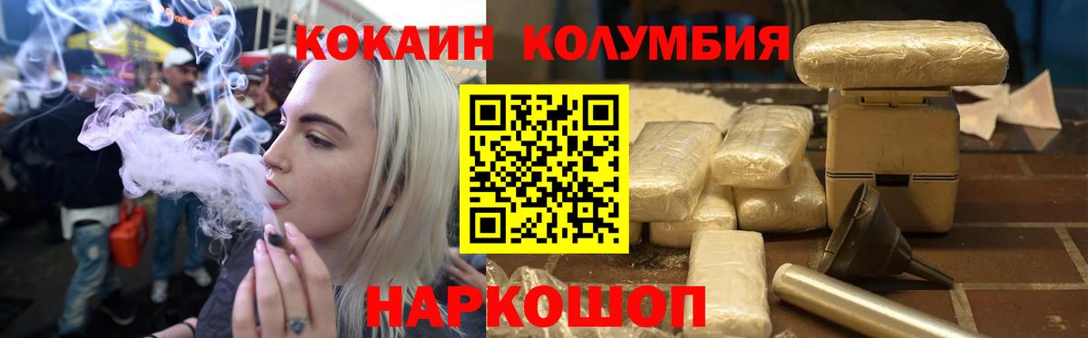 Кокаин Перу  Кокаин Колумбийский  КОКАИН  Вход с VPN  Тамбов 