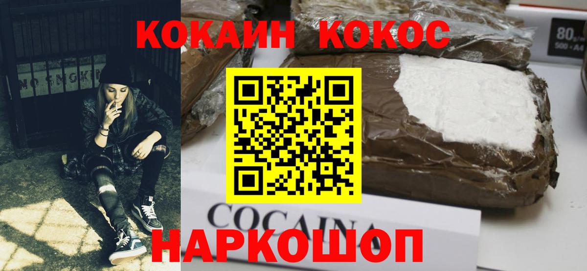 Кокаин 97% Тамбов