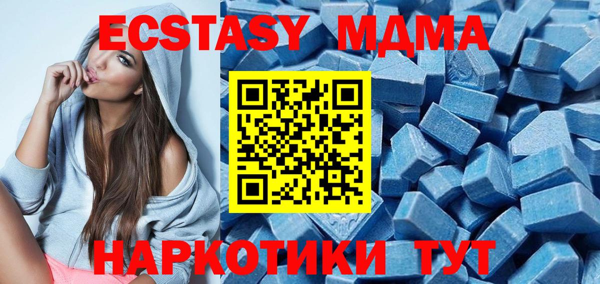 Экстази mix  Вход с VPN  Тамбов  ЭКСТАЗИ  Ecstasy 99% 