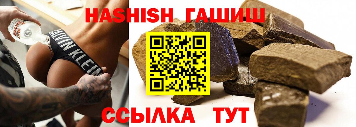 Тамбов  Гашиш хэш  Вход с VPN 