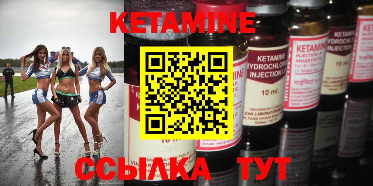 Кетамин VHQ Тамбов