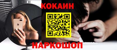 кристаллы Наро-Фоминск