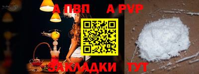 a pvp Нальчик