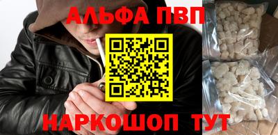 кристаллы Наро-Фоминск