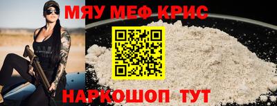 кристаллы Наро-Фоминск