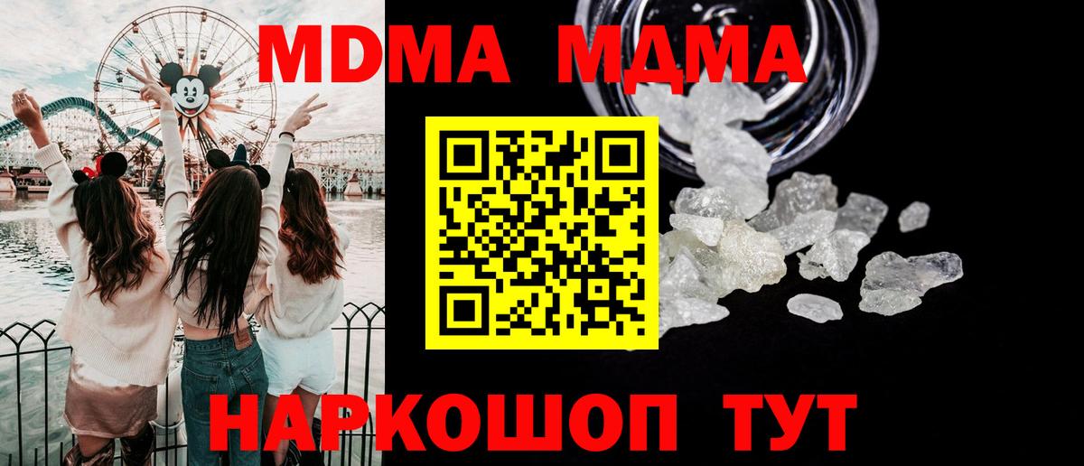 Тамбов  MDMA Molly  МДМА молли  МДМА  Вход с VPN 