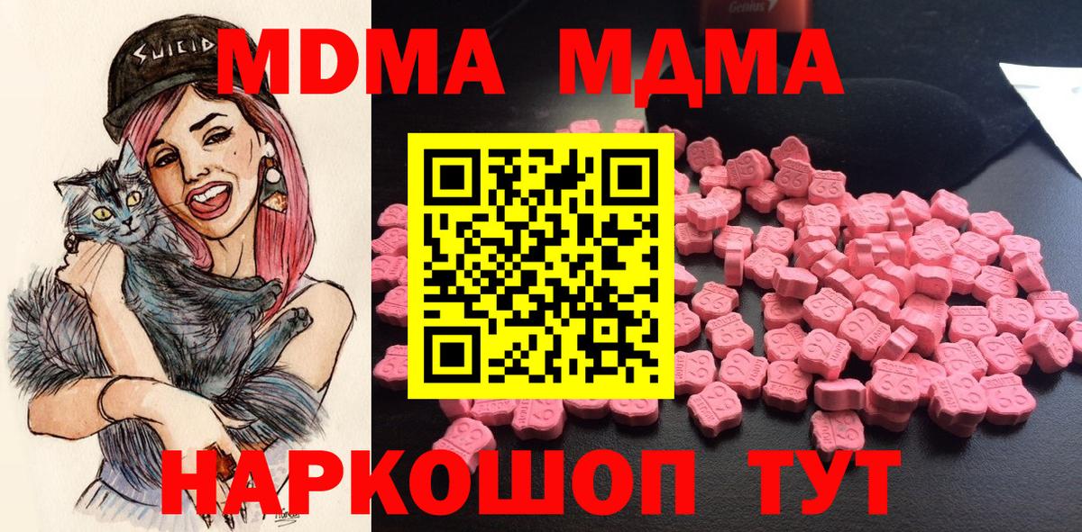 МДМА Molly Тамбов