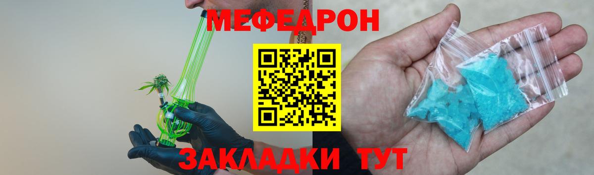 МЯУ-МЯУ  МЯУ-МЯУ  МЕФ мука  Вход с VPN  Тамбов  МЯУ-МЯУ кристаллы 