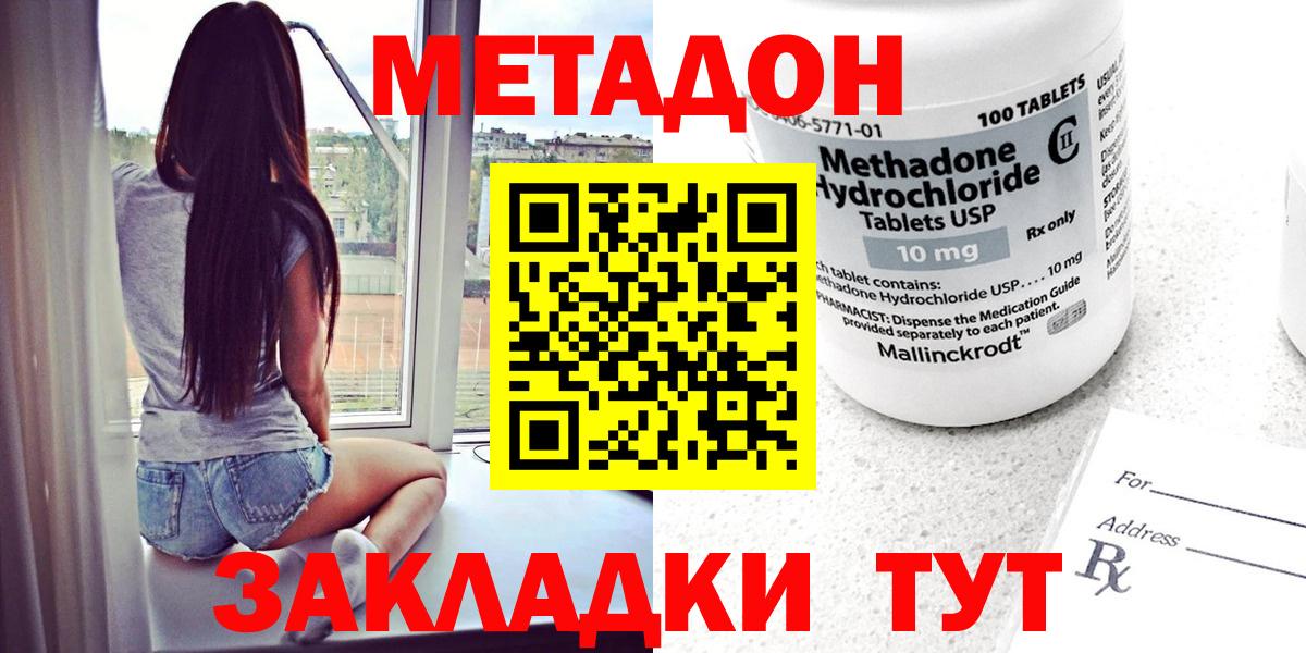 Метадон белоснежный Тамбов