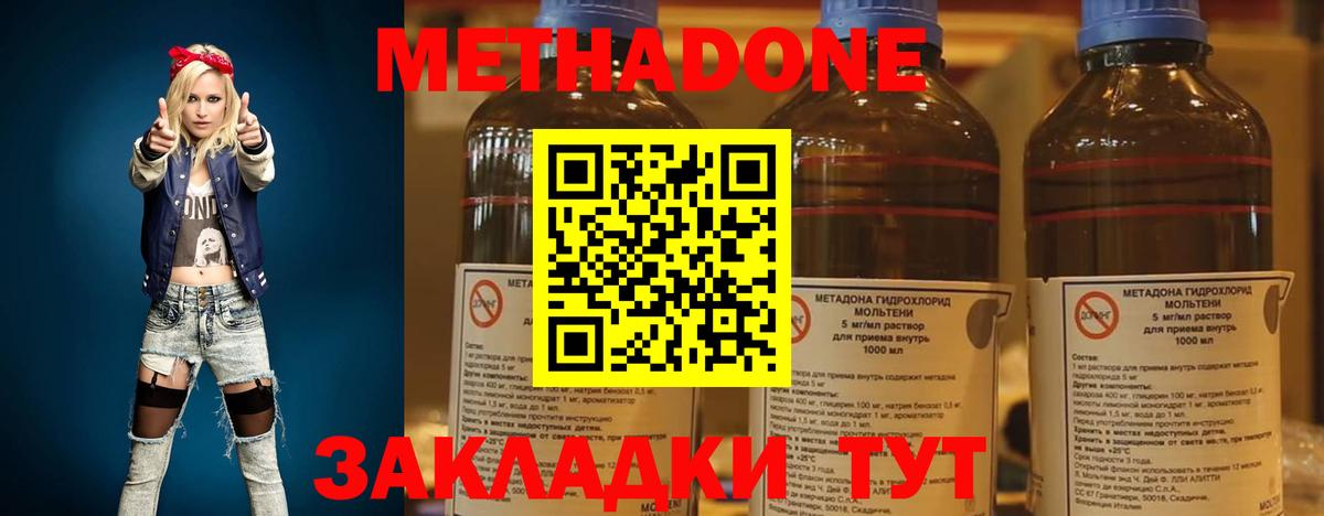 Метадон мёд  Вход с VPN  ОМГ ОМГ ТОР  Тамбов 