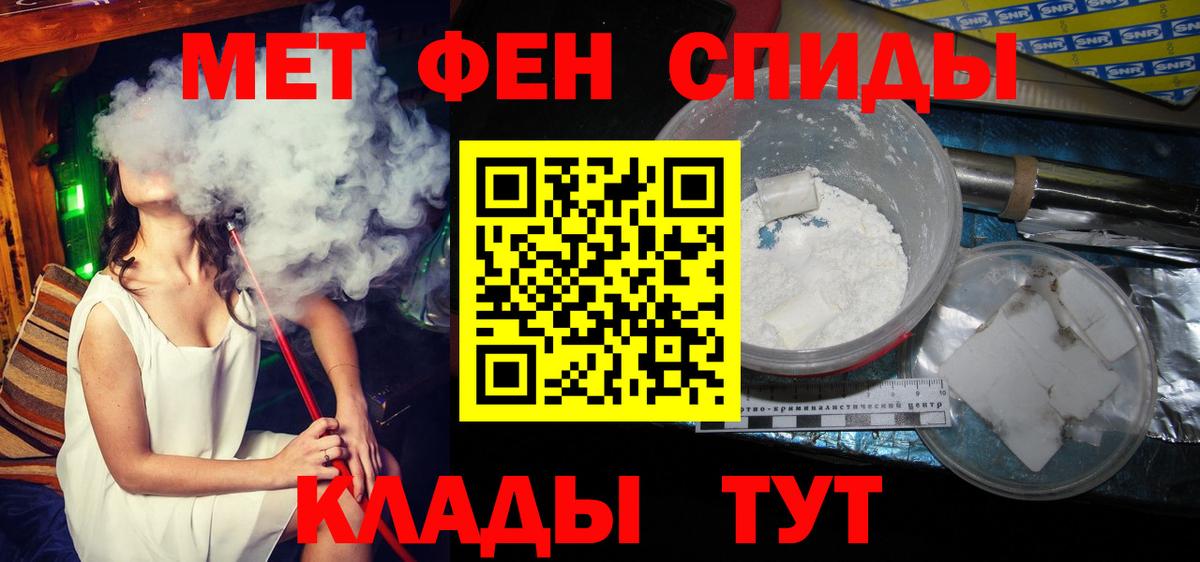 Тамбов  МЕТАМФЕТАМИН винт  Вход с VPN 